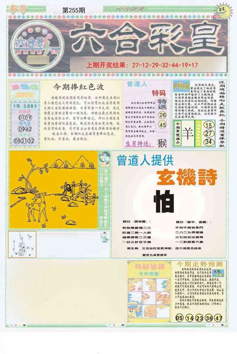 更新中